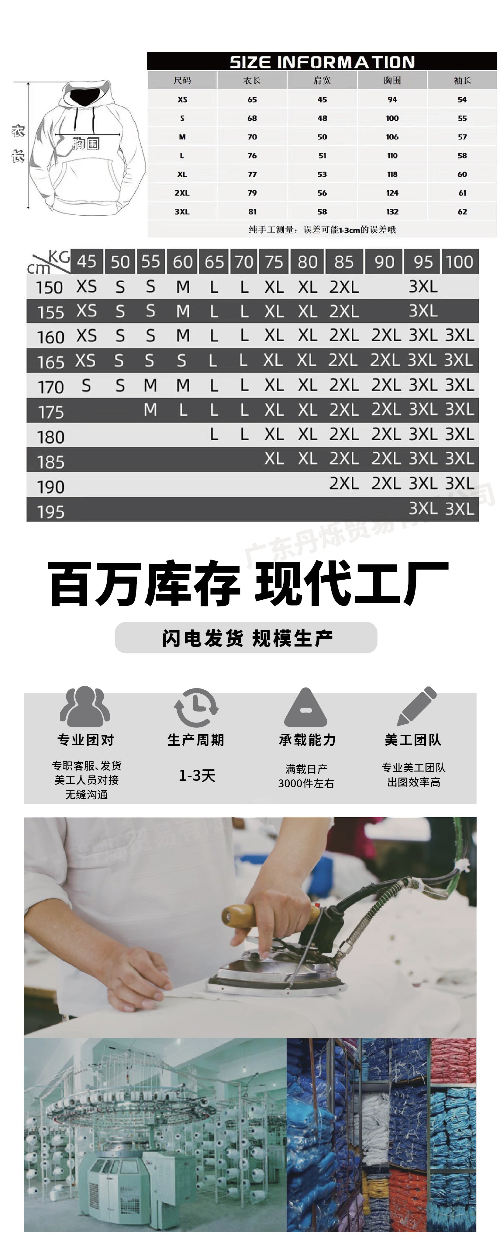 Foreign Trade Inorganic Killer Cartoon Printed Sweatshirt Autumn and Winter Male and Female Students Long-Sleeved Pure Color Jacket Hoodie Hoodie